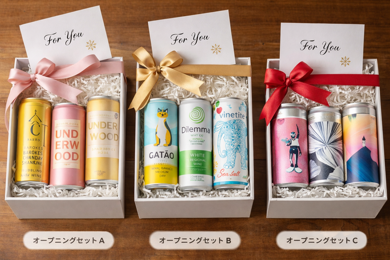 オープニングセットのご紹介